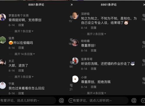 抖音今天吃瓜视频,揭秘网红幕后故事