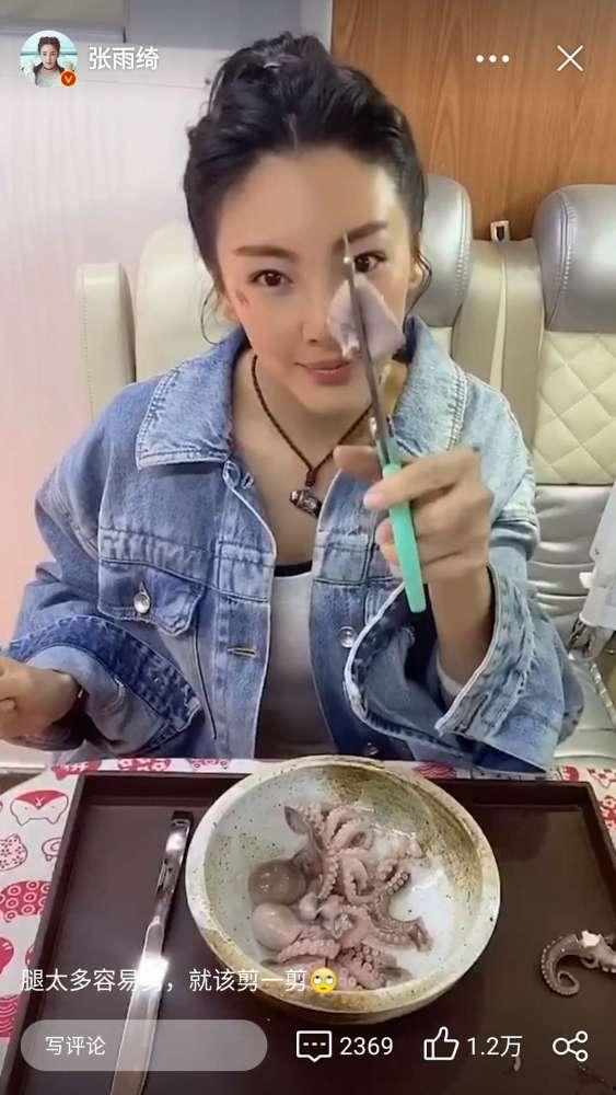 张雨绮罗志祥吃瓜视频