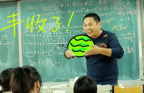 郑州七中吃瓜视频,校园生活幕后揭秘